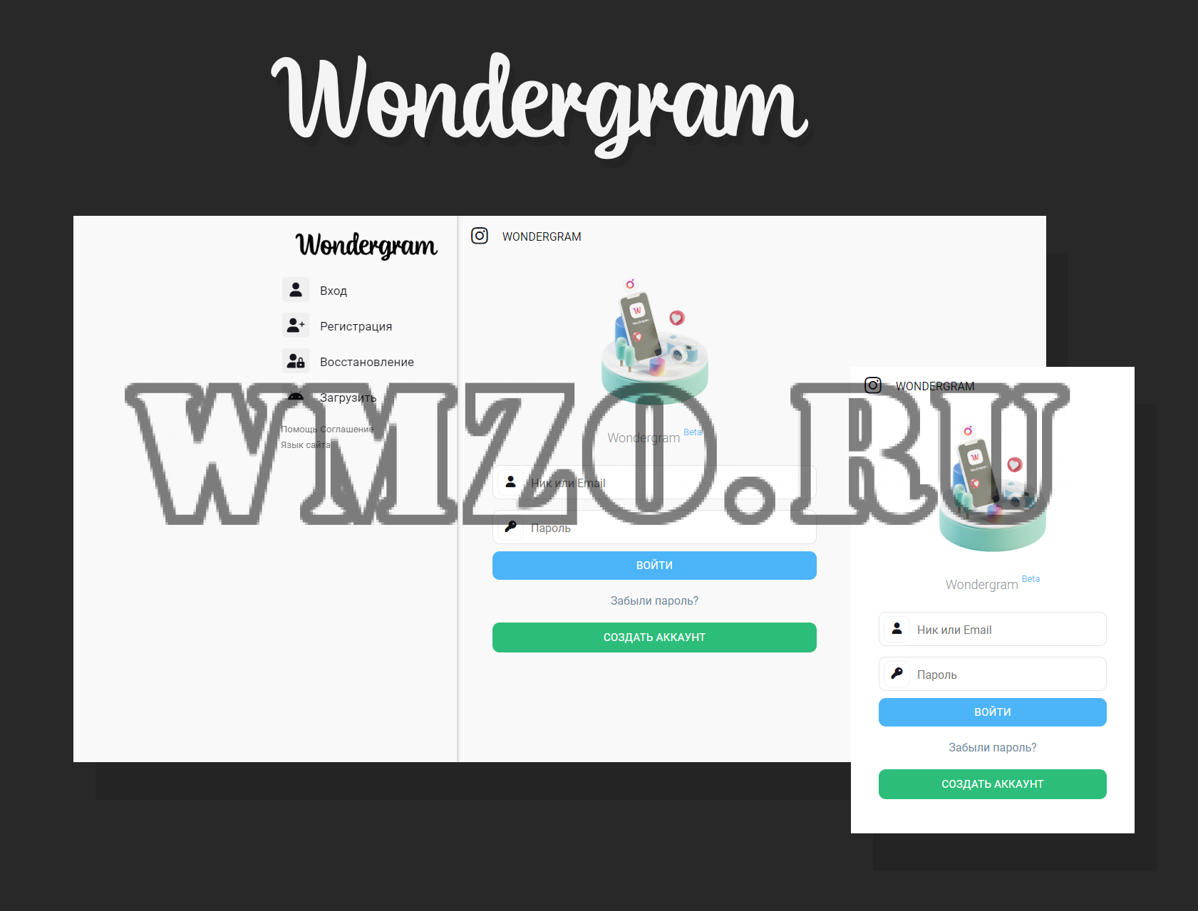 Wondergram - Скрипт социальной сети