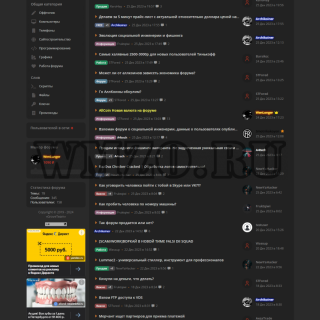 Скрипт форума Groveteam