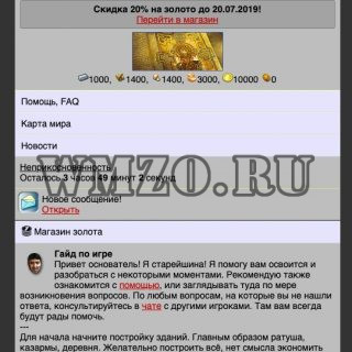 Цивилизация - Скрипт мобильной браузерной игры