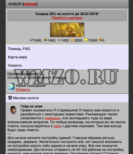 Цивилизация - Скрипт мобильной браузерной игры