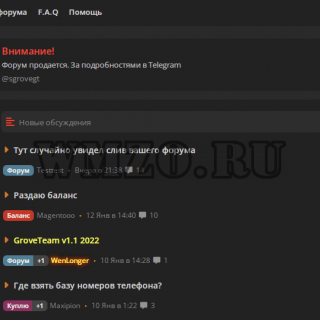 Скрипт форума Groveteam