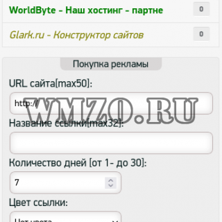 Скрипт покупки рекламы через Yoomoney