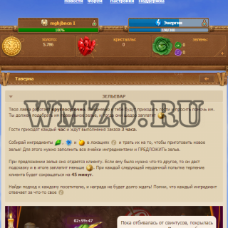 Скрипт браузерной игры Ботва