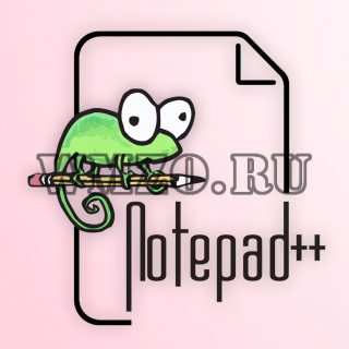 Скачать Notepad++ v8.6.7