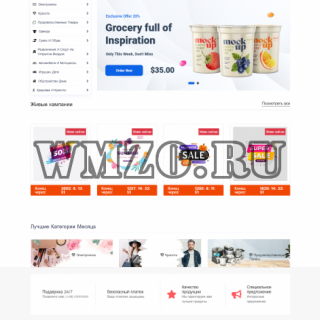 Скачать скрипт интернет-магазина Manyvendor v3.3