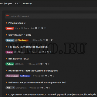 Скрипт форума Groveteam