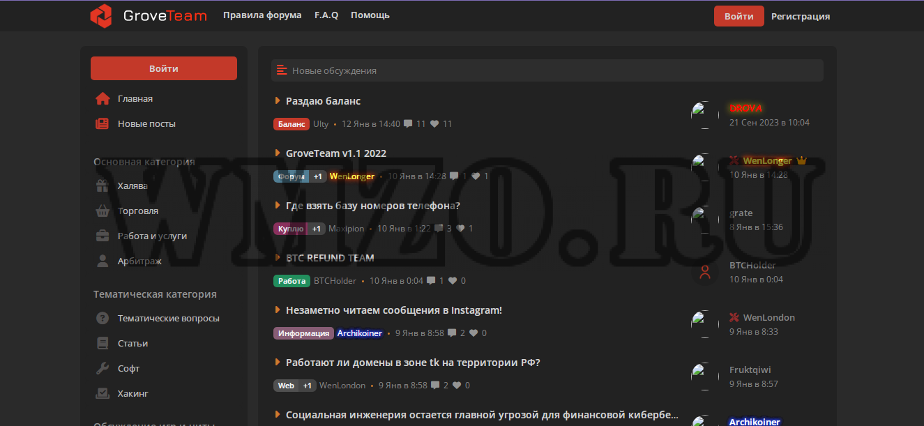 Скрипт форума Groveteam