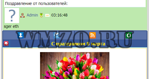 Праздник 23 Февраля и 8 Марта