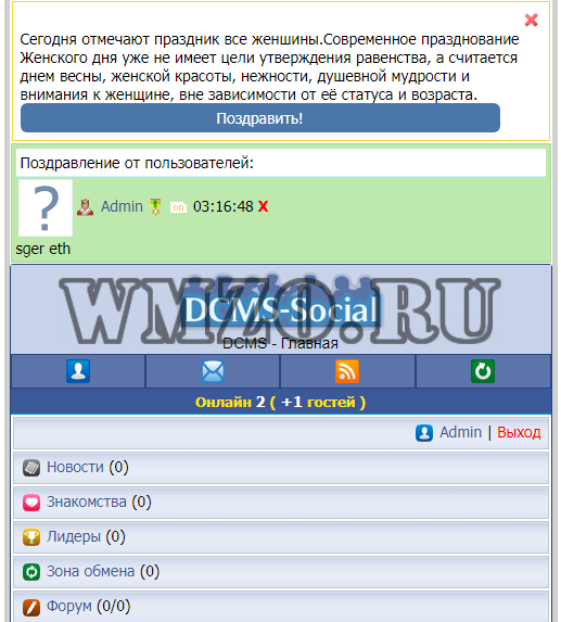 Праздник 23 Февраля и 8 Марта