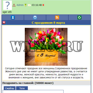 Праздник 23 Февраля и 8 Марта