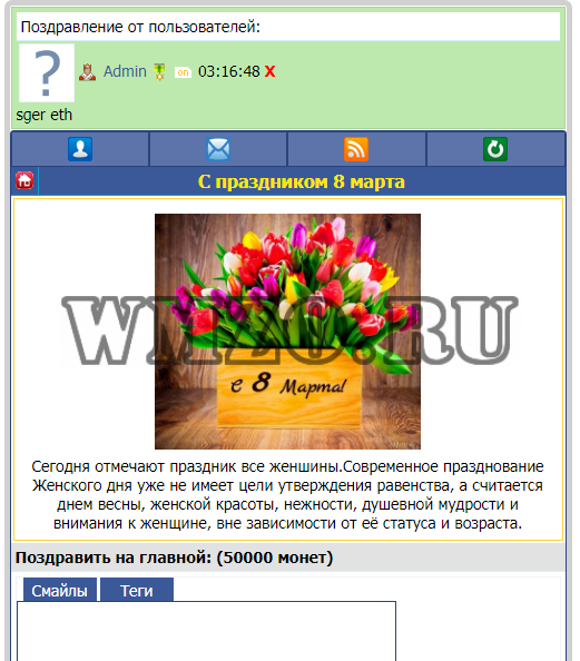 Праздник 23 Февраля и 8 Марта