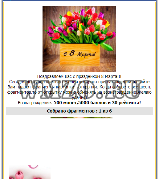 Праздник 23 Февраля и 8 Марта