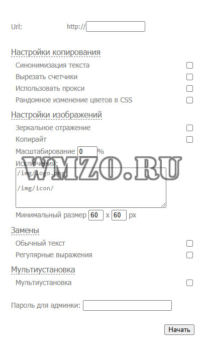 Copysite v.4 - Скрипт копирования Landing Page