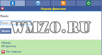 Парсер Фильмов DCMS Social