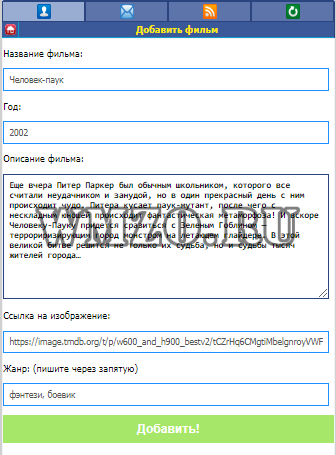 Парсер Фильмов DCMS Social