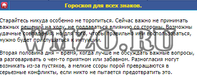 Гороскоп для DCMS Social