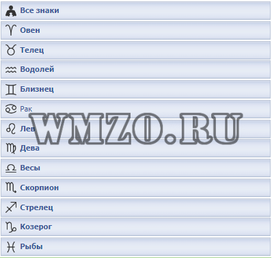 Гороскоп для DCMS Social