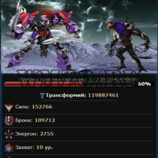 Скрипт онлайн игры - Трансформеры