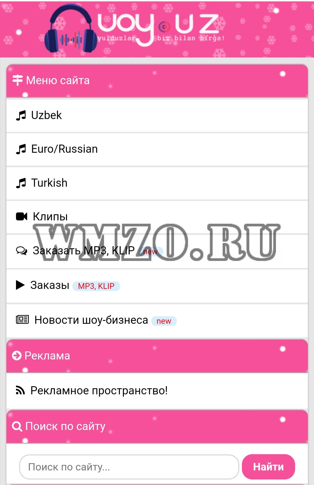 Скрипт музыкального сайта
