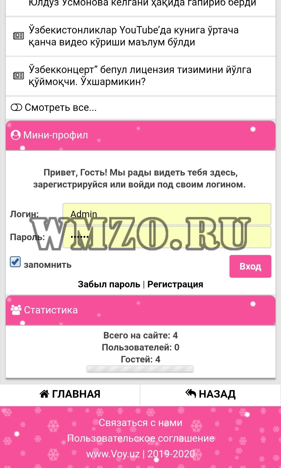 Скрипт музыкального сайта