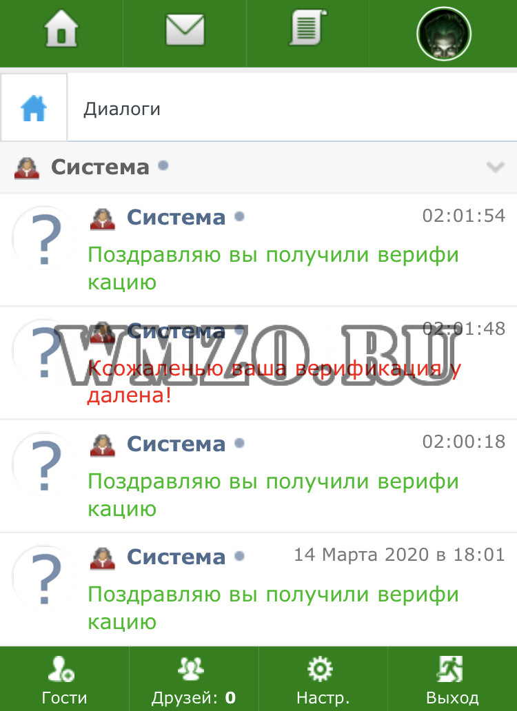 Верификация пользователей