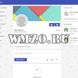 Скрипт соц сети Connect
