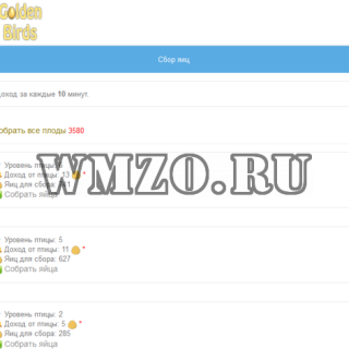 Скрипт Golden birds 2.5