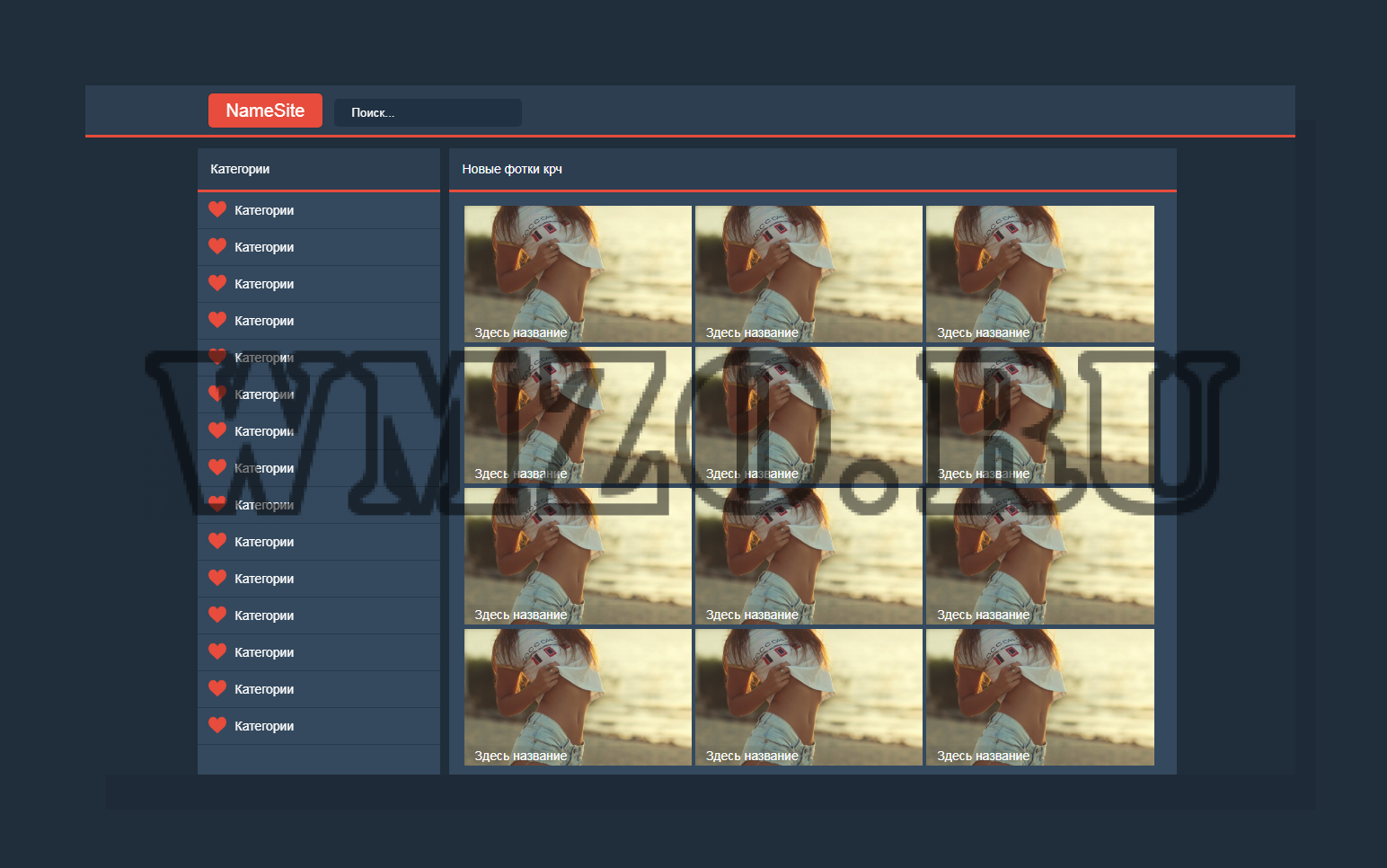Адаптивный html шаблон