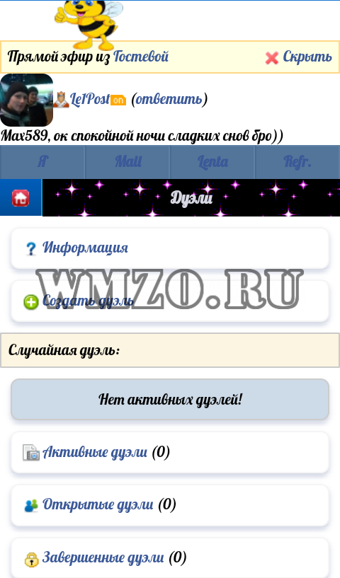 Скрипт сайта знакомств на Dcms-Social