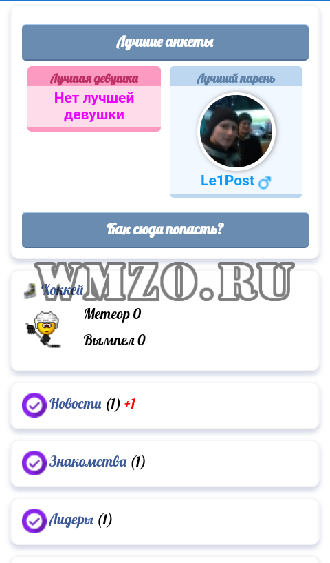 Скрипт сайта знакомств на Dcms-Social
