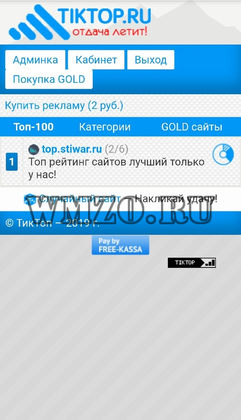 Топ рейтинг сайтов