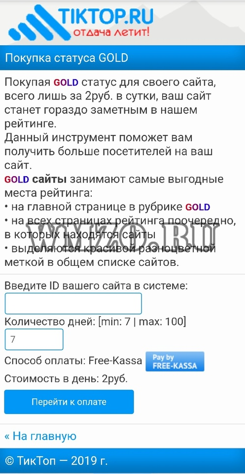 Топ рейтинг сайтов