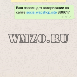 WhatsApp регистрация
