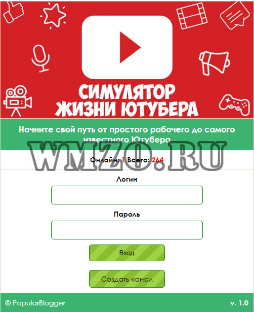 Симулятор жизни Ютубера v 1.0