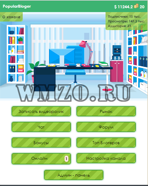 Симулятор жизни Ютубера v 1.0