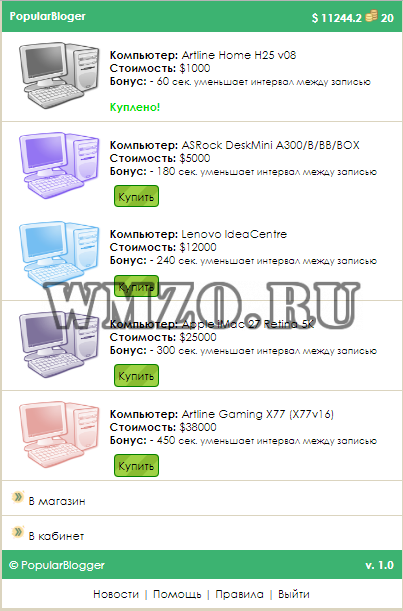 Симулятор жизни Ютубера v 1.0