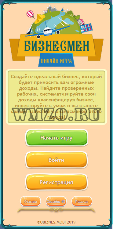 Дизайн для игры Бизнесмен