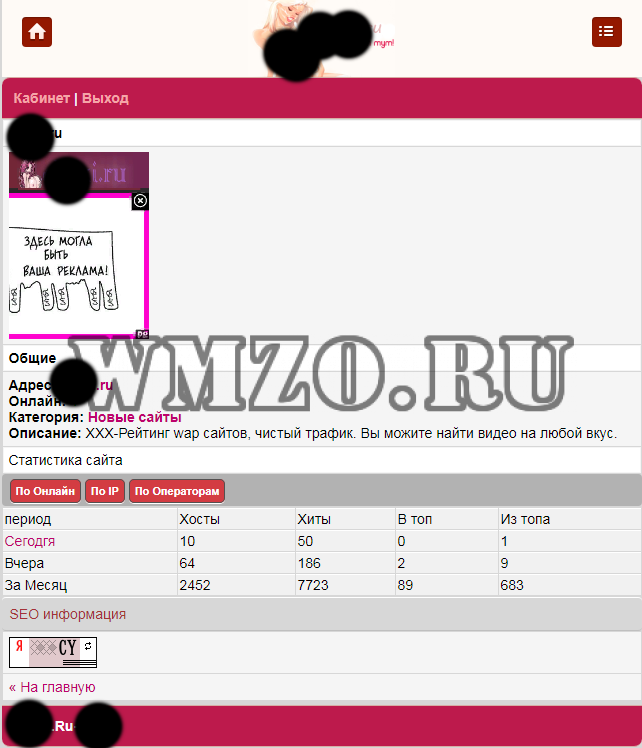 Скрипт adult топ рейтинга сайтов