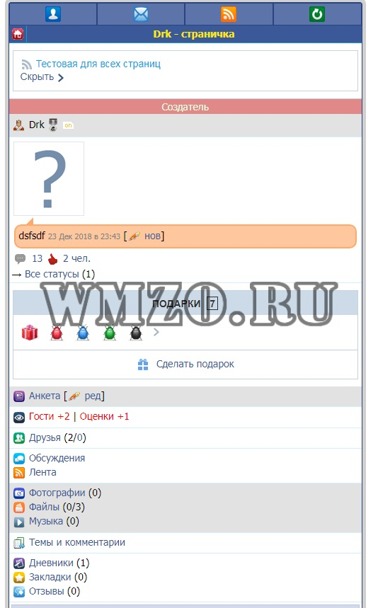 Модуль - Новости для DCMS-SOCIAL
