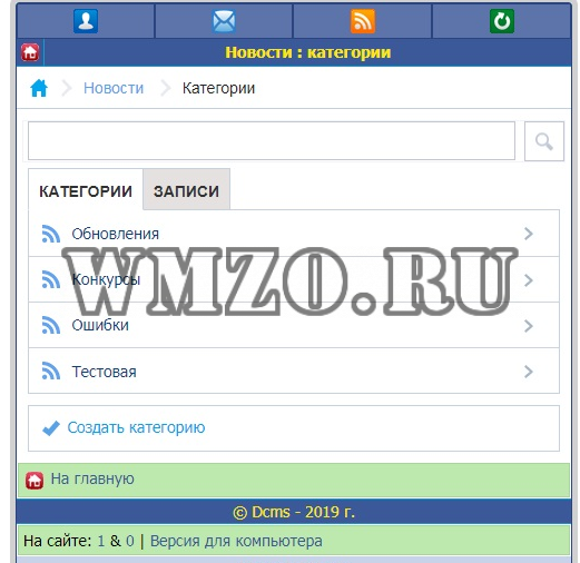 Модуль - Новости для DCMS-SOCIAL
