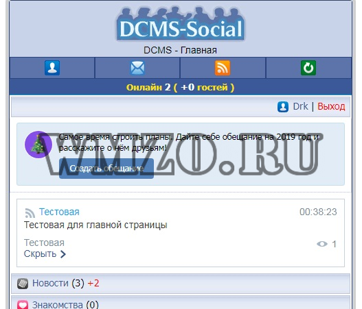 Модуль - Новости для DCMS-SOCIAL