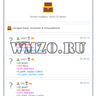 Волшебный сундук - модуль для DCMS-SOCIAL