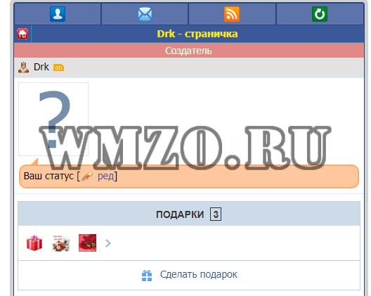 Подарки как на Spaces для DCMS Social