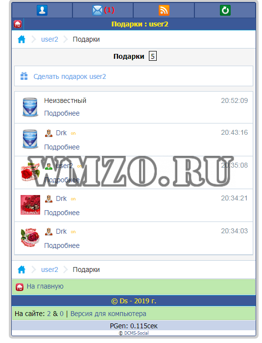 Подарки как на Spaces для DCMS Social