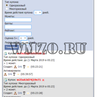 Купоны v.3 для DCMS-SOCIAL