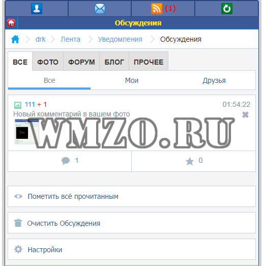Обсуждения для DCMS-SOCIAL