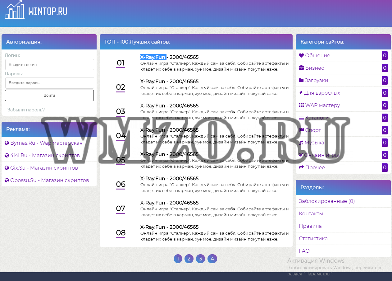 UI дизайн для ТОП рейтинга