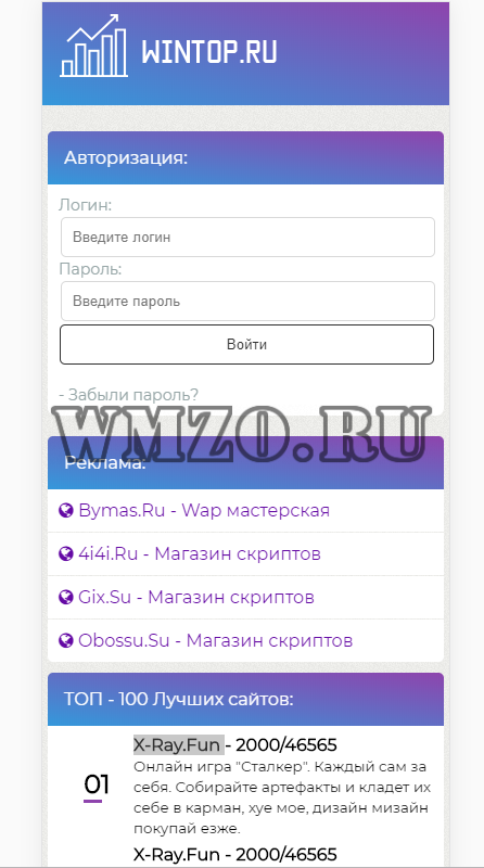 UI дизайн для ТОП рейтинга