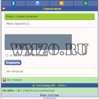 Модуль спроси меня для DCMS-Social