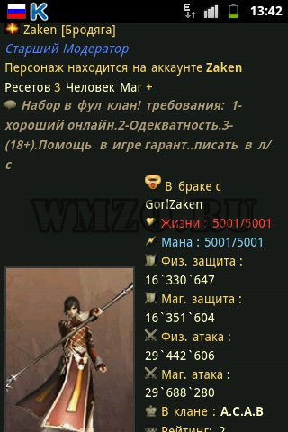 Скрипт Lineage 2 mobile new